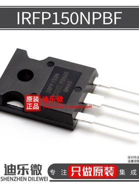IRFP150NPBF IRFP150N TO-247 场效应管 42A/100V 全新原装进口