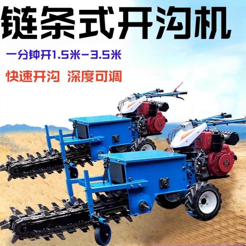 手扶式链条开沟机农用挖沟机果园大棚施肥开沟机柴油电缆线开槽机