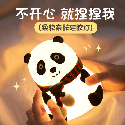 熊猫硅胶小夜灯拍拍伴睡婴儿喂奶护眼卧室床头睡眠台灯儿童房礼物