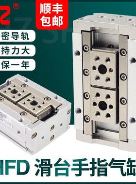 亚德客型气动手指气缸HFD8X8 HFD12X10 HFD16X15HFD20X20气动夹爪