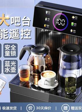 饮水机家用茶吧机全自动一体机冷热两用新款智能语音下置水桶