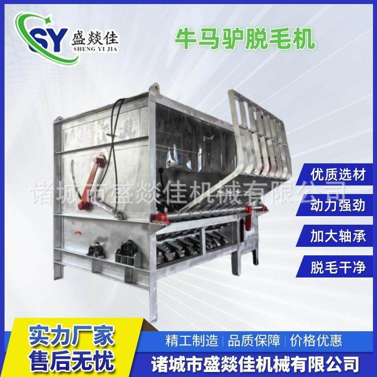 源头工厂大型牛马刨毛机退毛机毛驴烫毛脱毛机