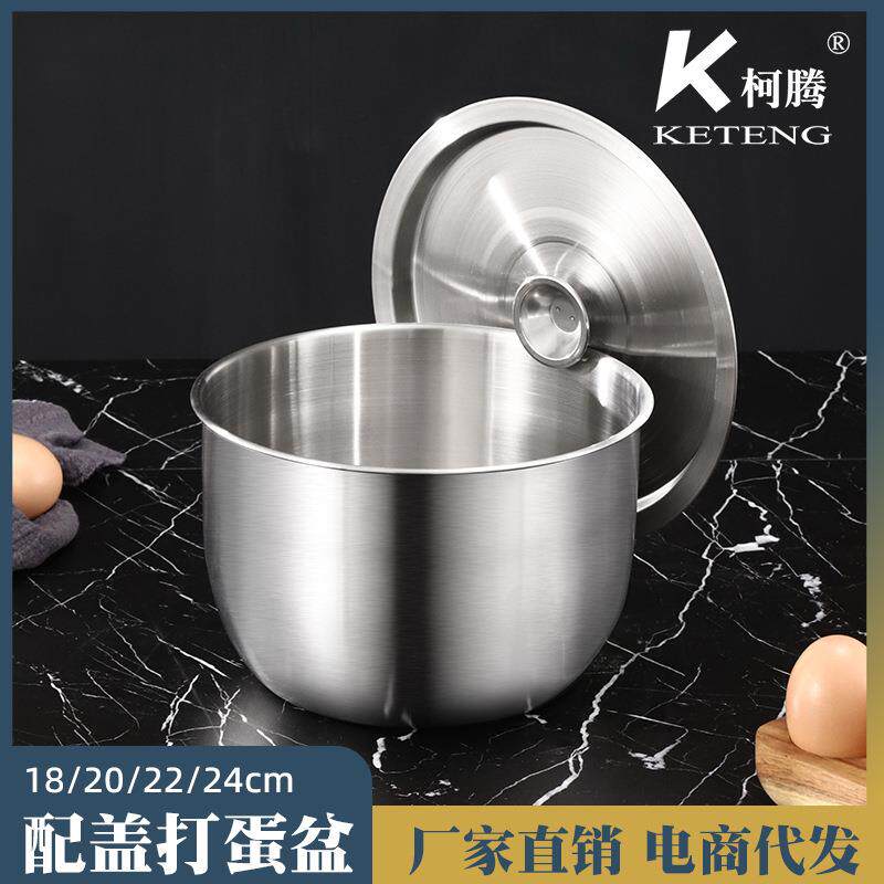 不锈钢打蛋盆加深盆子带盖防溅烘焙打发奶油盆和面盆钵钵鸡盆