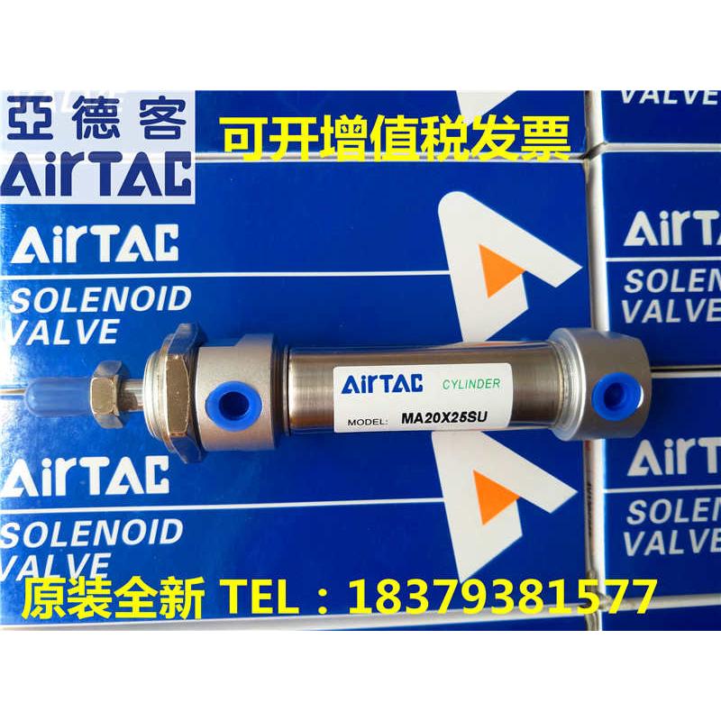 亚德客MA16/MA20/MA25/MA32*225/230/240/260/270/280/SU迷你气缸
