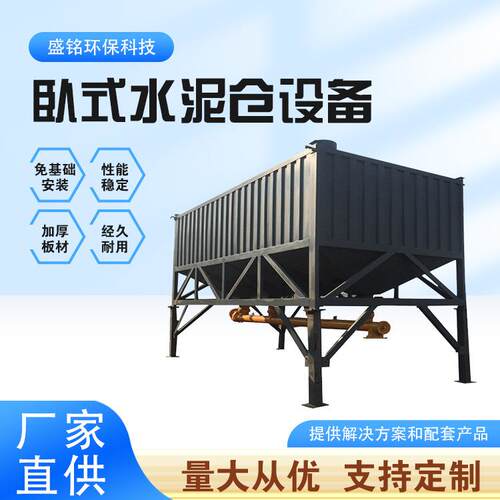 石灰投加料仓石灰溶解罐石灰乳纯碱料仓石灰制备罐电石渣料仓
