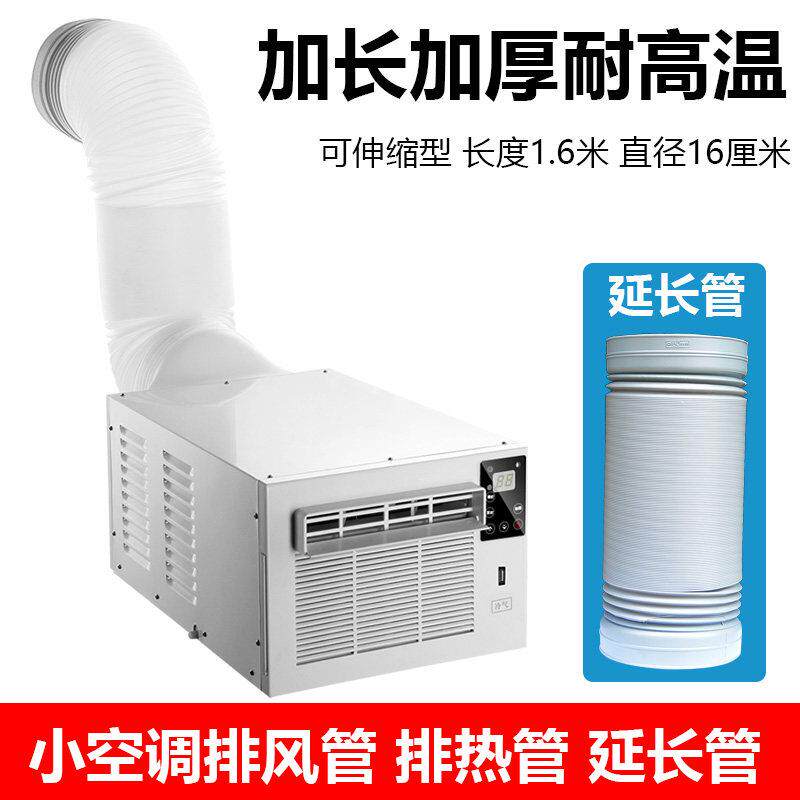 移动蚊帐空调帐篷排气管排风散热管延长加长管遥控器排水管密封布