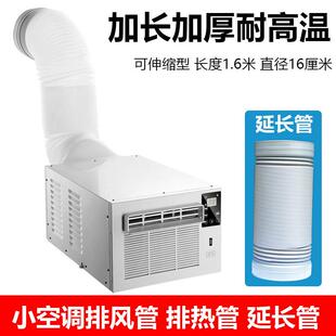 移动蚊帐空调帐篷排气管排风散热管延长加长管遥控器排水管密封布