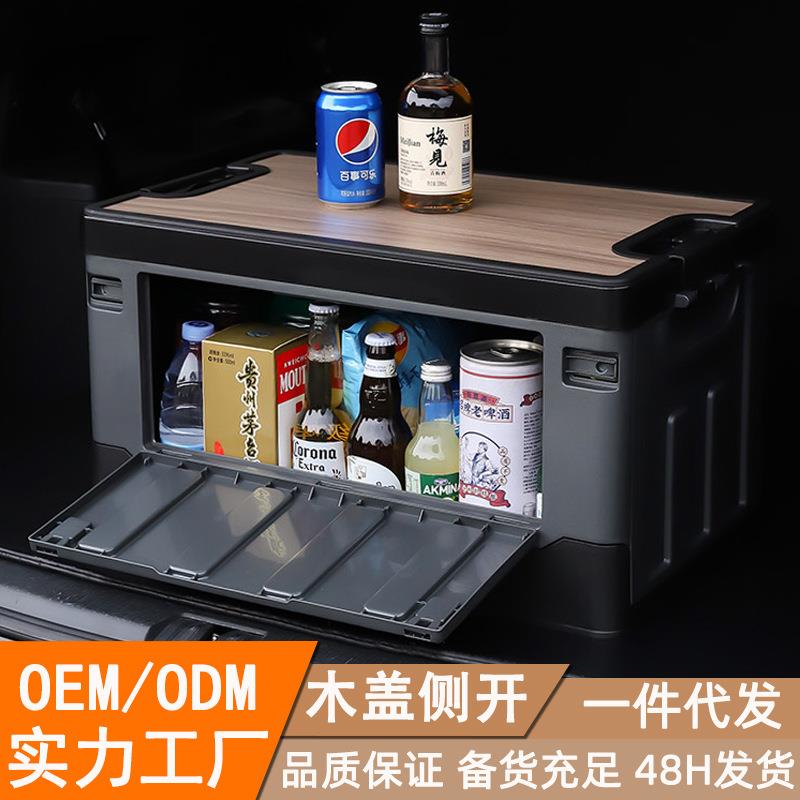 木盖侧开门收纳箱户外露营折叠箱家用衣物收纳盒车载后备箱储物箱