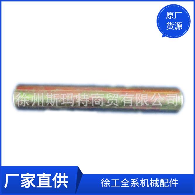 供应徐工原厂平地机配件380300776 GR135Ⅲ.17-2转向销