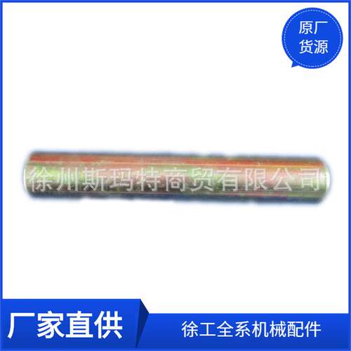 供应徐工原厂平地机配件380300776 GR135Ⅲ.17-2转向销