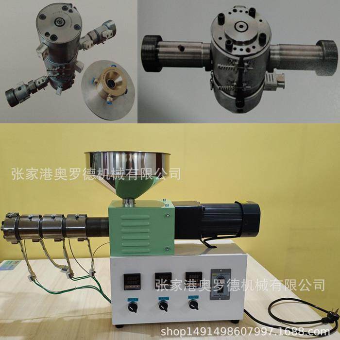 多层复合、双色、多色、包塑类挤出模具 SJ35挤出机生产线