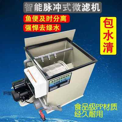 鱼池微过滤转鼓滤机水反产养殖水循环净化系统自动冲器OQJ洗系统