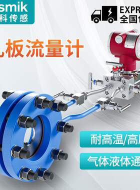 米科孔板流量计气体液体楔形v锥文丘里喷嘴蒸汽差压传感器带数显