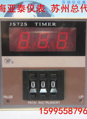 n、10a2h上海-timerjs72s、 )时间(js72s定时器数显继电器亚泰