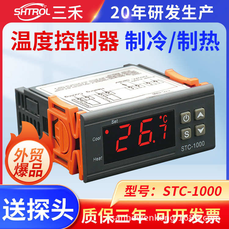 厂家冷库恒温器STC-1000电子数显微电脑温控器制冷制热监控温度