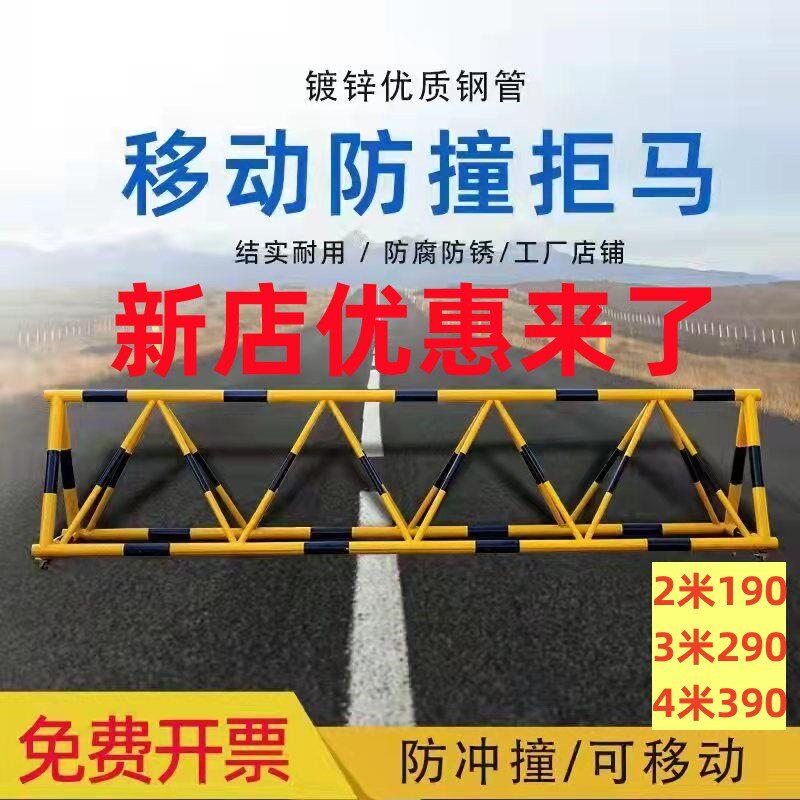 路障学校拒马移动护栏幼儿园门口带刺防冲撞设施阻车加油站隔离栏