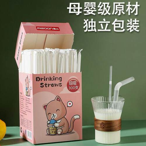 Single-use individually wrapped straws, including fine straw