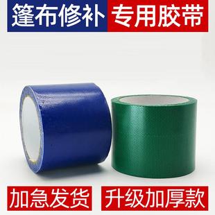油布帆布苫布粘篷布的粘雨布帐篷货车篷布修补专用胶带强力防水
