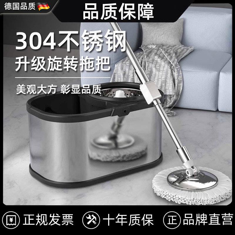 德国304不锈钢拖把2025新款家用旋转式拖把杆桶通用甩干脱水地拖