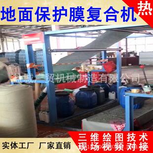 供应卧式网带地面保护膜复合机冲锋衣布料复合机TPU透气复合机