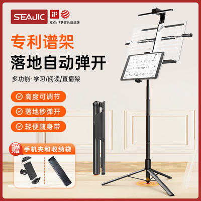 SEAJIC施吉客谱架可折叠曲谱架家用便携吉他小提琴乐谱架专业谱台