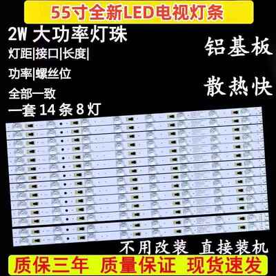 适用风行G55Y-S FD5551A F55Y F55N G55Y灯条LED55D8A-ZC14DFG-01