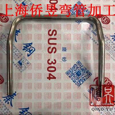 侨昱不锈钢弯管加工圆管推车U型把手扶手拉手平板车搬运车零配件