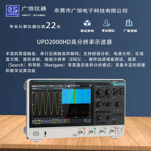 优利德UPO2000H通D数高精度字示波寸器200无品牌/M四道10.1英高清