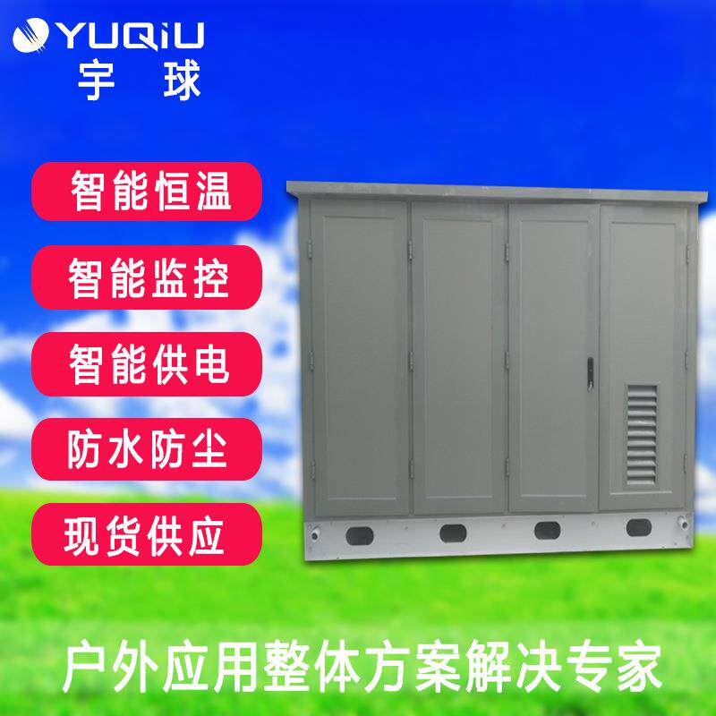 移动联通电信玻璃纤维板拼装机柜广东铁塔户外一体化机柜