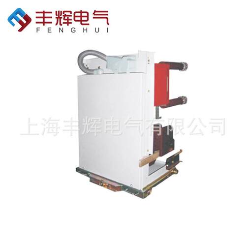 种类齐全 丰辉VS1(ZN63)中置柜PT手车 KYN28断路器质保一年