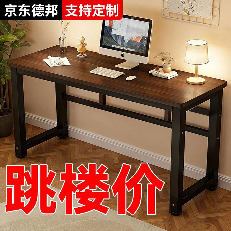 电脑桌台式家用双人电竞桌学生家用书桌学习桌写字桌办公桌工作台
