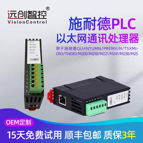SC系列PLC转以太网数据采集RS232/485串口协议转换MODBUSTCP模块