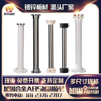 触摸屏安装盒支架控制箱304 不锈钢支撑杆立柱旋转加固合金杆法兰