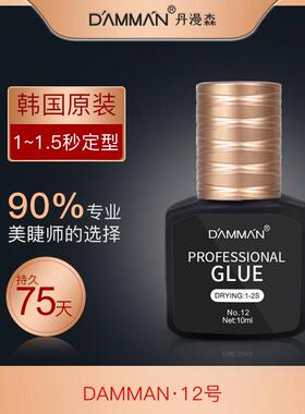 丹漫森 韩国美睫店专用嫁接假睫毛胶水持久60天1秒速干美睫师专用