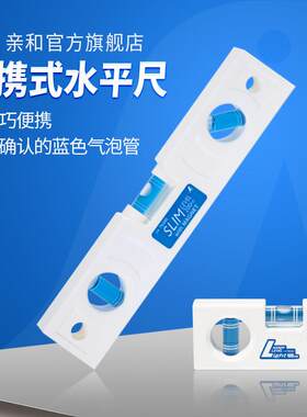 亲和测定可携式水平尺工厂家庭DIY高精度条形水平仪带磁石白色三