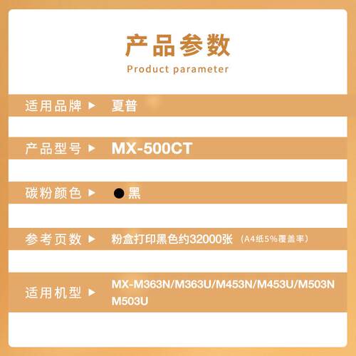 适用夏普M453N粉盒MX500CT M363N M363U墨盒M453U M503N M503U