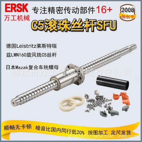 滑动丝杠SCR1204旋铣工艺精密研磨C5滚珠丝杠副SFU1204C5