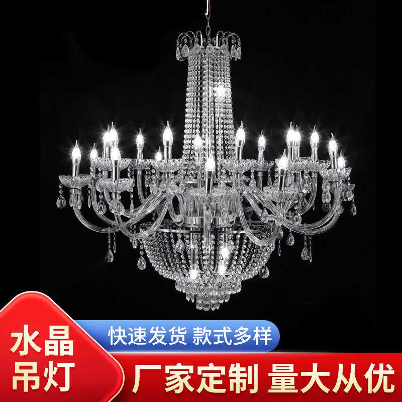 新款婚礼堂水晶吊顶灯装饰灯灯饰婚庆道具水晶链吊灯轻奢水晶灯