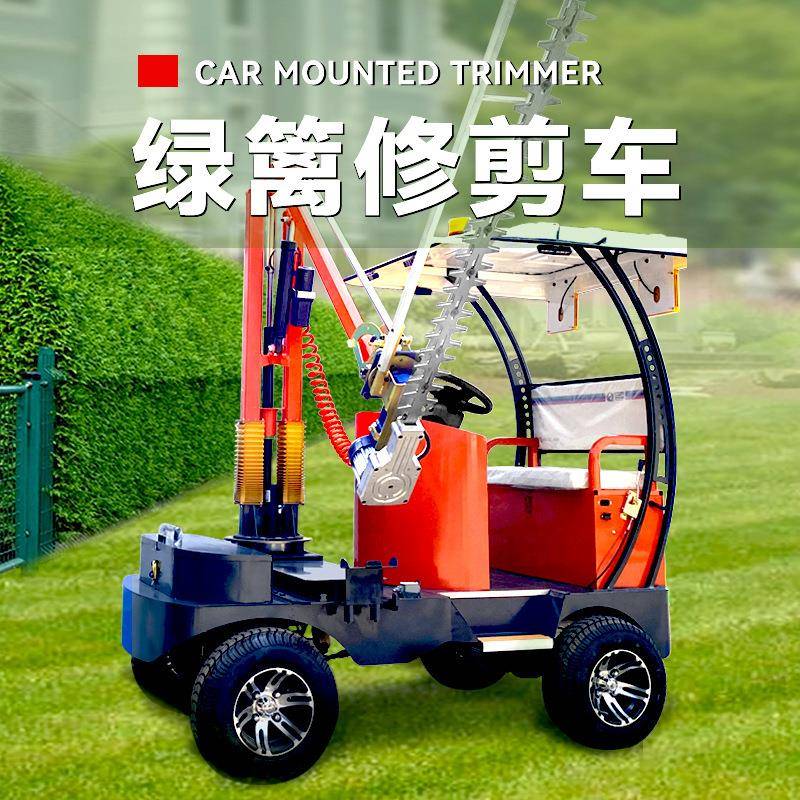 座驾式绿篱修剪车新能源电动四轮车载式大型驾驶式绿化带修剪机