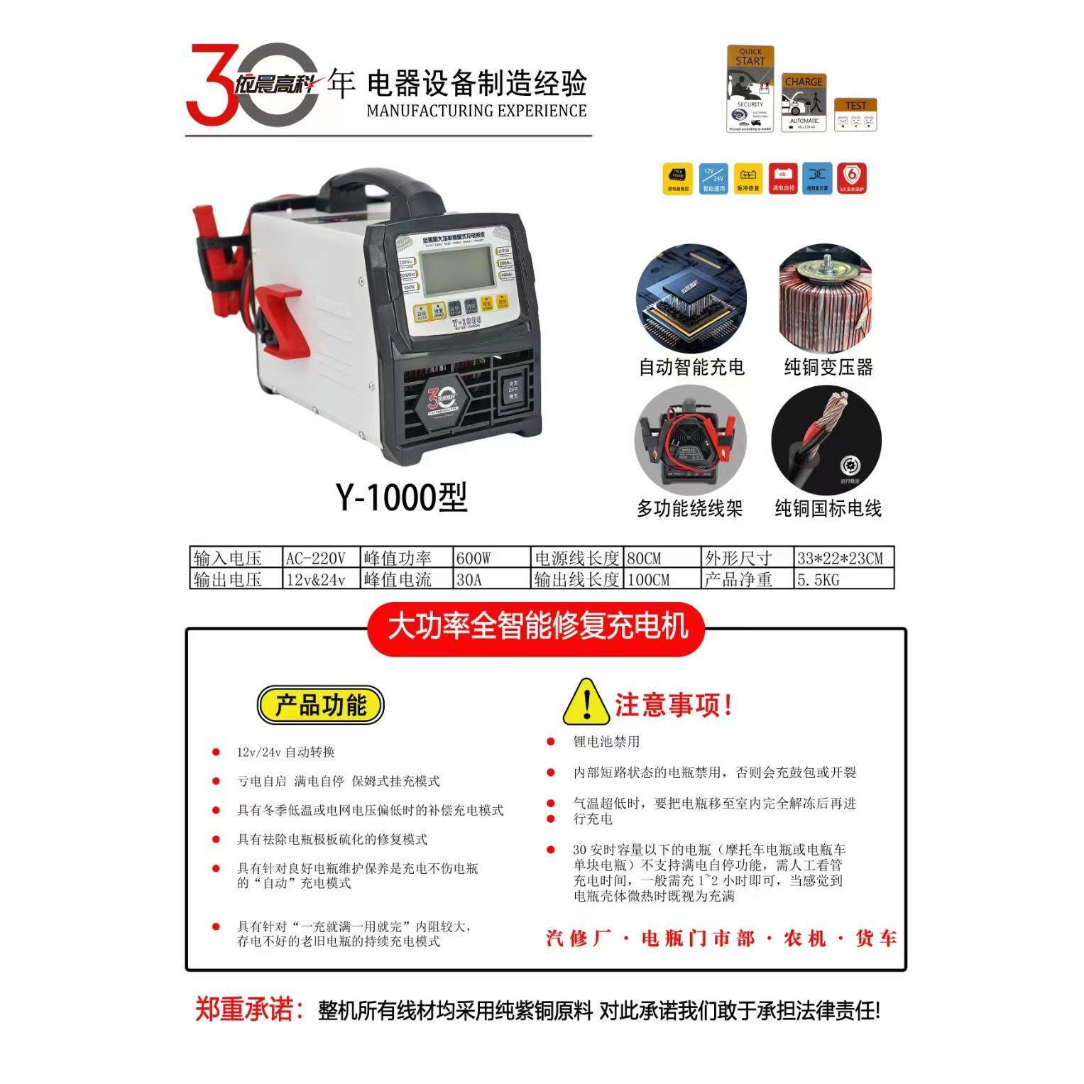依晨高科CD500铅酸电池电瓶充电器12v24v大功率智能修复型充电机