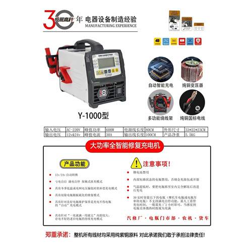 依晨高科CD500铅酸电池电瓶充电器12v24v大功率智能修复型充电机