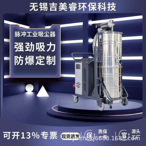 脉冲反吹工业吸尘器HBK-4000打磨喷漆粉末收集石墨粉尘防爆吸尘器