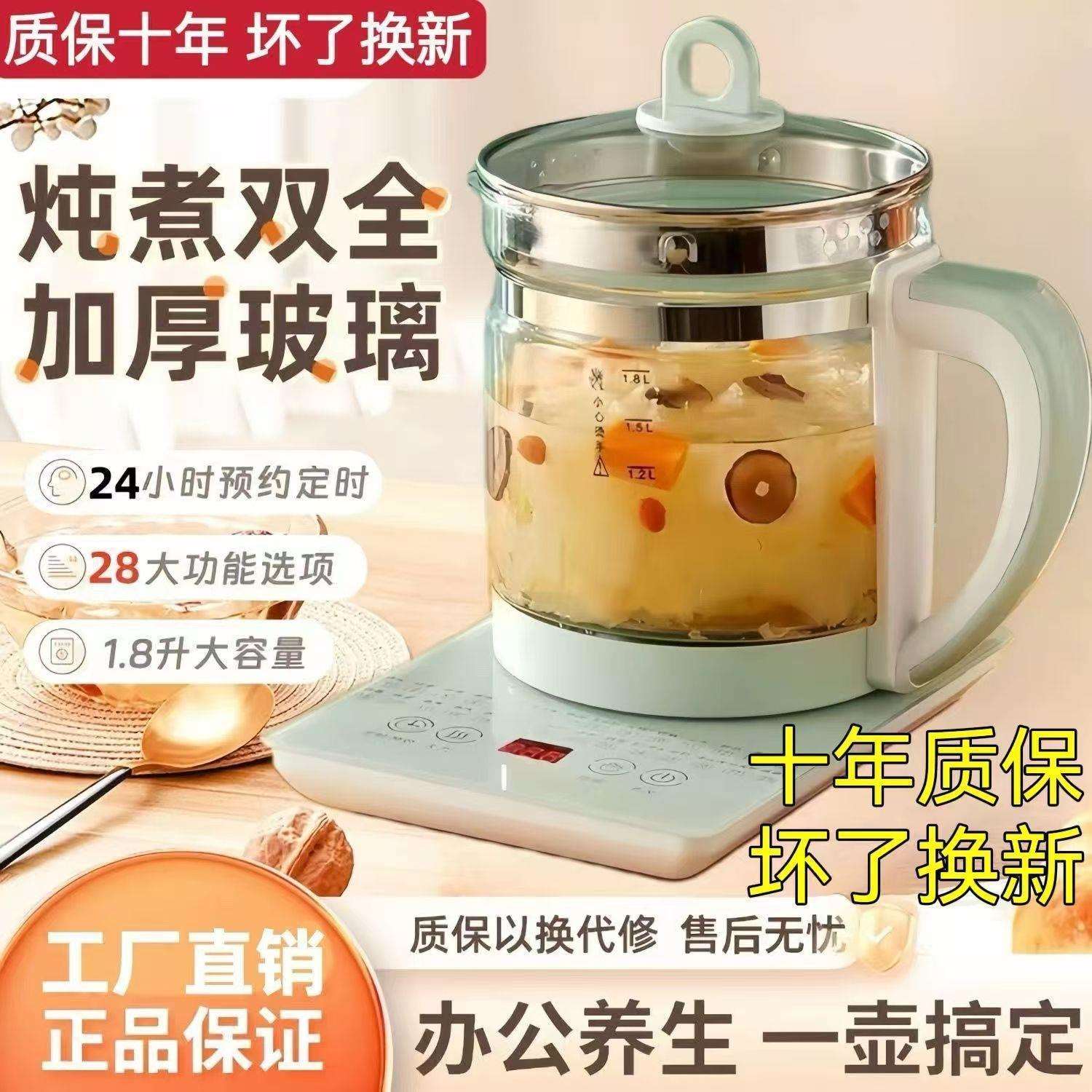 养生壶2026新款大容量1.8L多功能全自动热水壶直销图片
