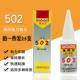 正品 爱必达502胶水强力快干原装 瞬间通用型金属陶瓷塑料15克 包邮