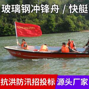 广东广州厂家直销610520应急抗洪防汛招投标冲锋舟艇船现货送货