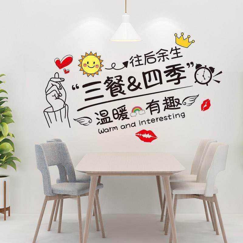 三餐四季贴纸客厅餐厅墙面布置电视背景墙贴画创意3d立体墙纸自粘,家居饰品,软装墙贴,淘宝优惠券,粉丝福利购,淘宝优惠卷