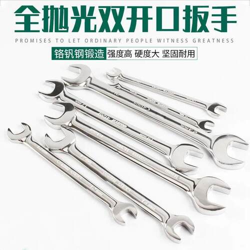 镜面开口扳手叉口呆扳子两用双开板子维修双头小扳手汽修工具