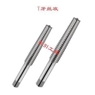 T牙机用丝锥梯型丝攻TR1012t162022t2628X5X4X3X2顺右牙左牙