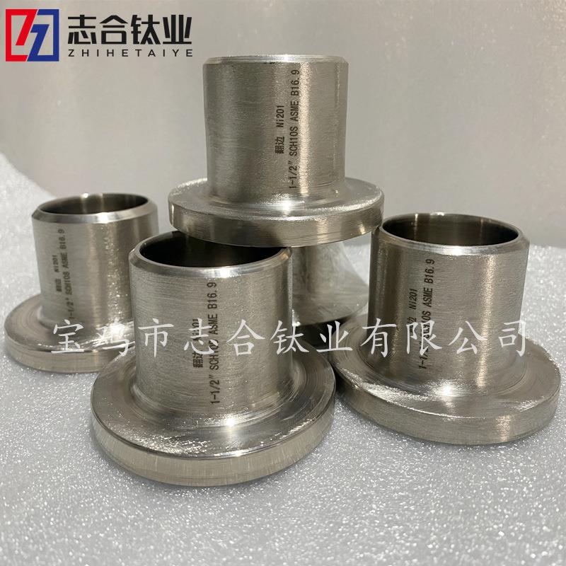 钛镍管件 镍翻边 镍弯头 镍三通 四通 锆法兰 锆锻件 可按需定 制