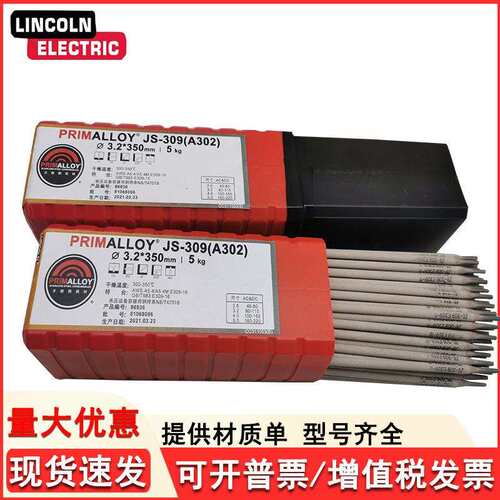 林肯Tech-Rod 2209双相不锈钢焊条E2209-16超级双相不锈钢2205电